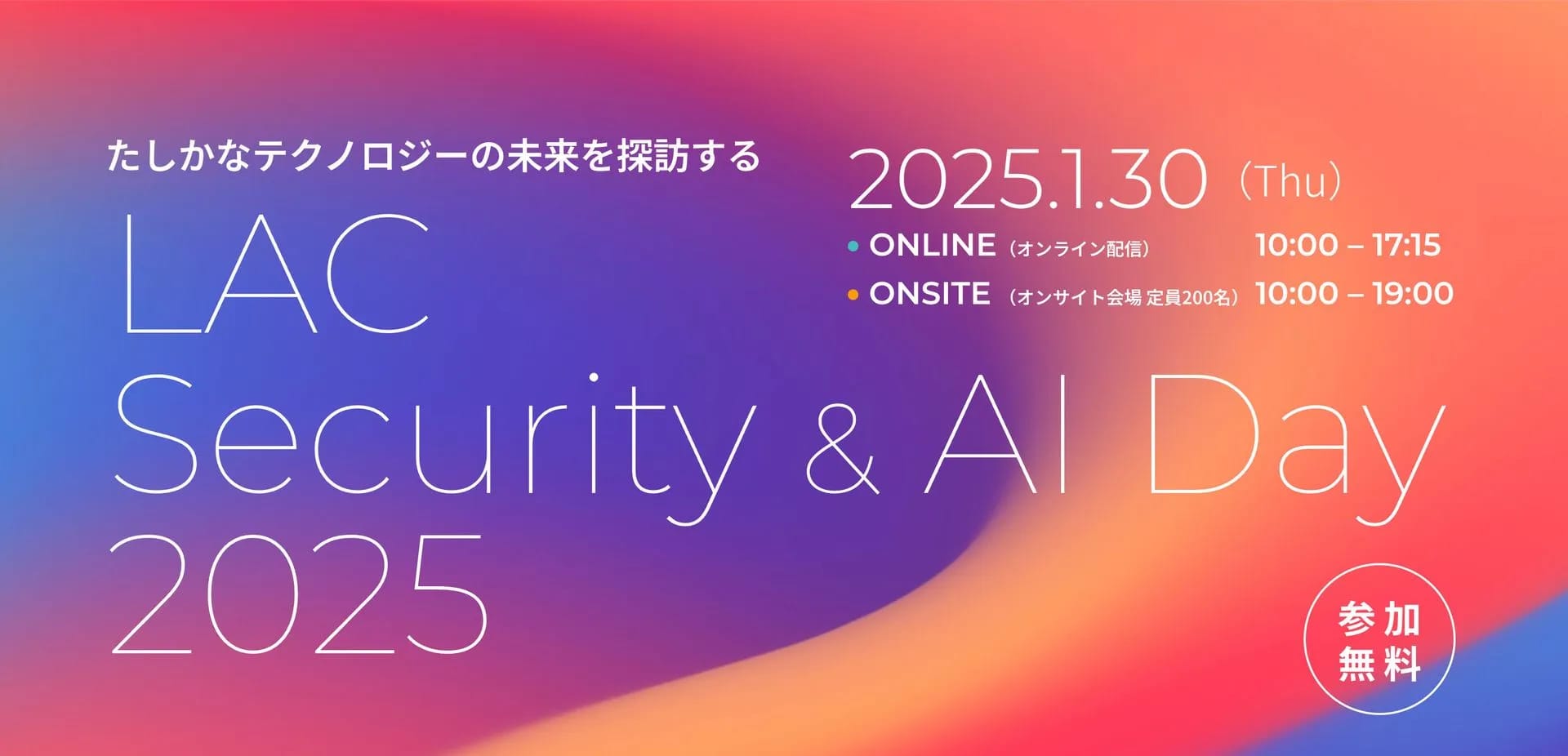 LAC Security & AI Day 2025